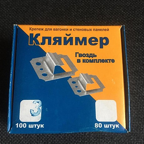 Кляймеры  №3,5 (100шт)