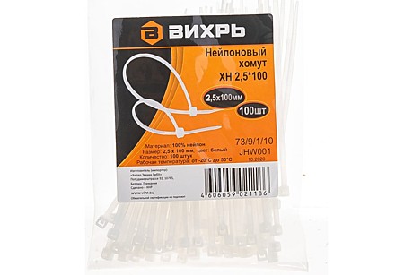 Хомут нейлон  3,6  х 250 (упак) Вихрь