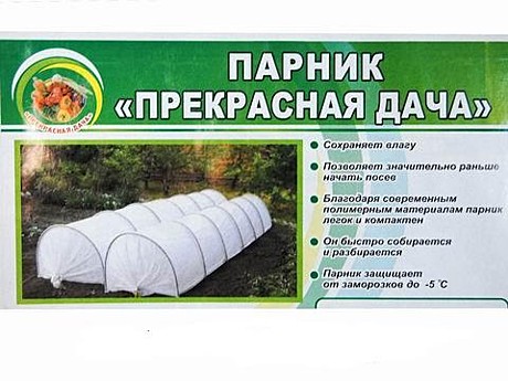 Парник Садовод Премиум 4,5м 60 UV