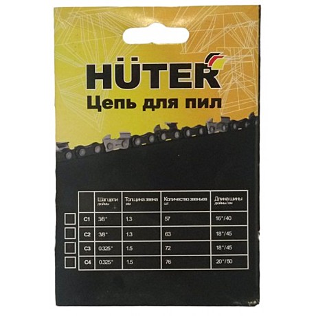 Цепь С4