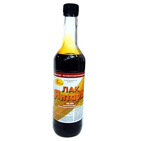 Лак ХВ-784 ЯНТАРЬ (0,5 кг)