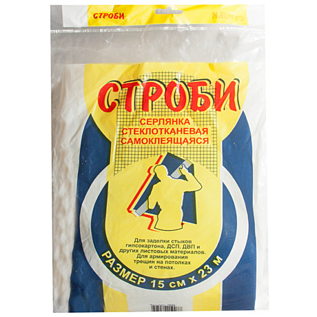 СЕРПЯНКА самоклеющаяся 0,15*23м 