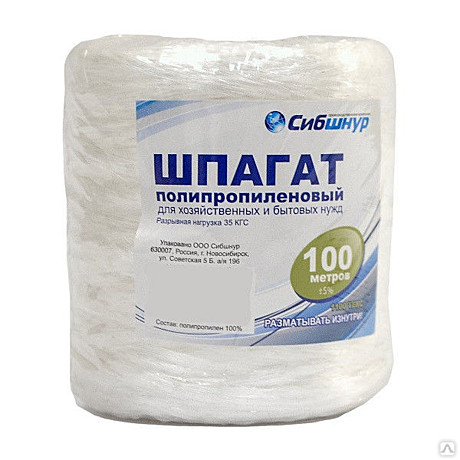 Шпагат полипропилен 1100 Текс 100м